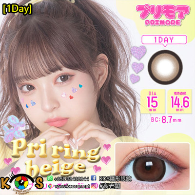 [1Day]Primore Pri Ring Beige プリモア プリリングベージュ